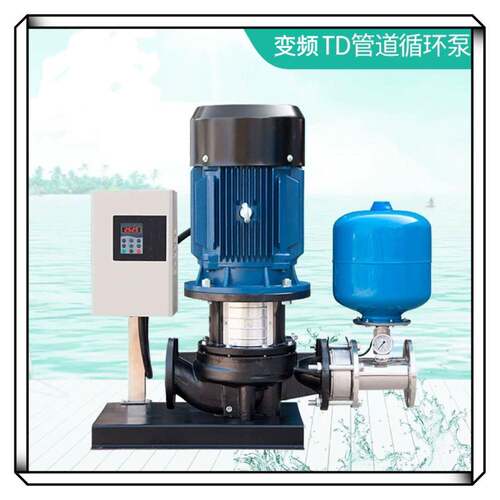 立式TD管道循环泵大流量全自动恒压生活饮用冷热水增压稳压供水