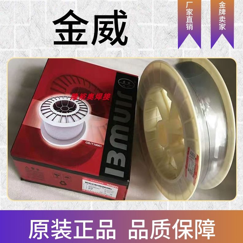 i3北京10Mo12r不锈钢焊丝i16SS金19威iN82ER CH