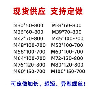 m35m加长级6螺丝特大m38螺丝8m5螺栓48m42大m5264m69外六角.0m4m6