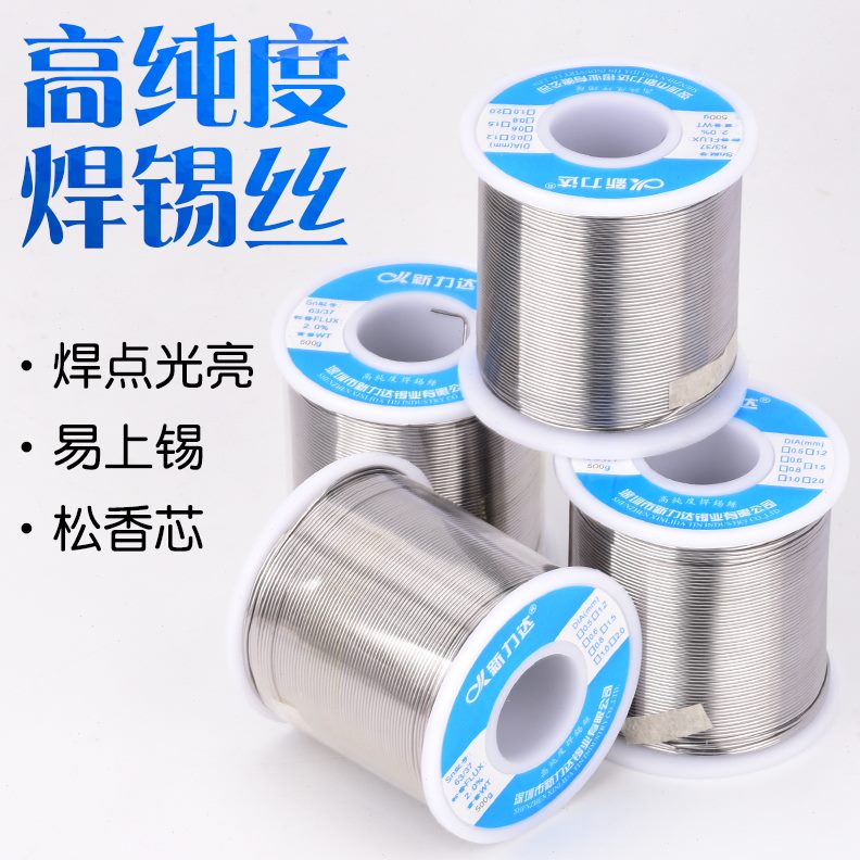 包邮高亮免洗线芯 松香 50焊锡丝 含焊锡.mm01 % 0G708mm锡0.