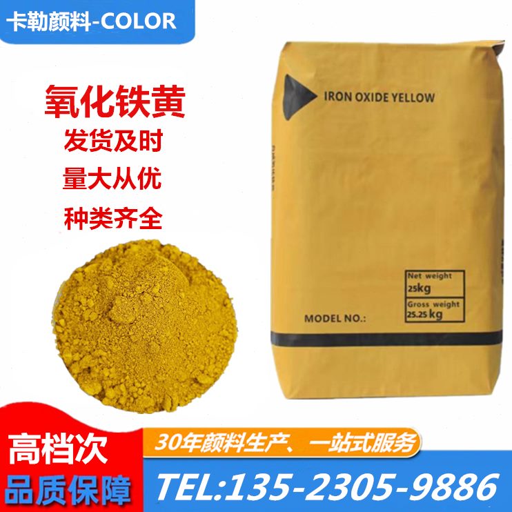 氧绿氧黑化化氧氧铁化品用铁氧氧黄颜料化铁制兰红铁化铁铁化水泥