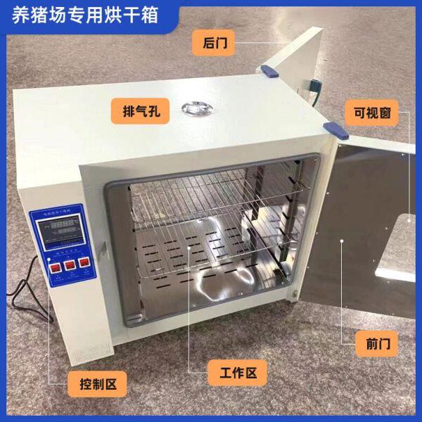 猪双开门烤箱恒温烘箱对开门鼓养后前风干燥箱烘干箱电热场