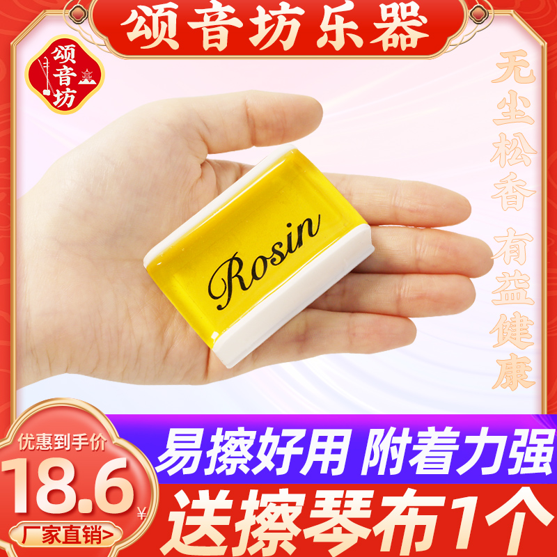 二胡老树松香专业演奏无尘松香拉弦乐器弓K毛通用小提琴大提琴松