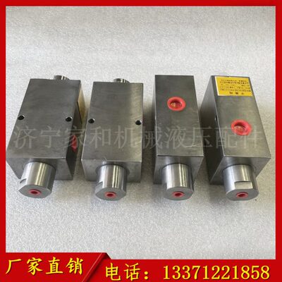 济宁小吊车变幅油缸平衡阀 8吨10吨12吨16吨吊车起臂举臂防回落阀