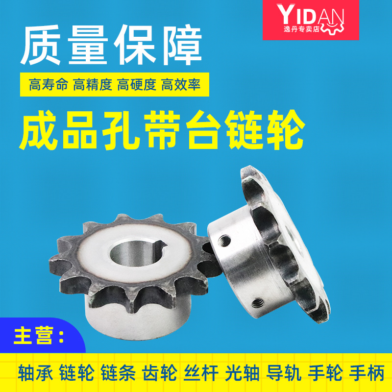 45钢4分08B成品孔链轮21齿 2u2 23 24 25 26 28 30 32齿带键槽顶