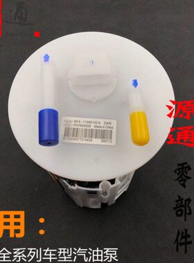 2云A53汽油33A泵泵奇瑞风子之旗云云旗东方适燃油电动电动V5瑞虎