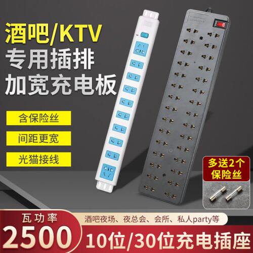 智能插排酒吧充电插座孔手机10光猫酒具台灯路由孔插排发光多孔30