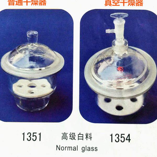 蜀牛玻璃干燥器透明/棕色150/180/210/240/300/350/400真空干燥器
