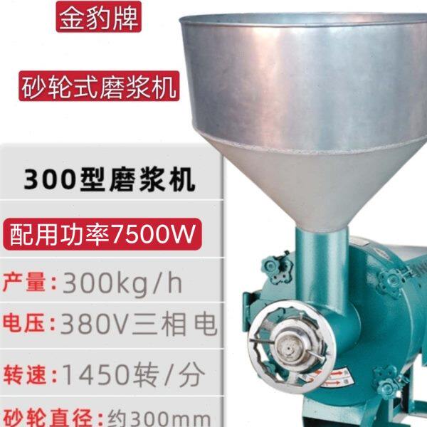 订做金豹300型大型商用磨芝麻花生酱机头打浆机石磨研磨米浆机头.