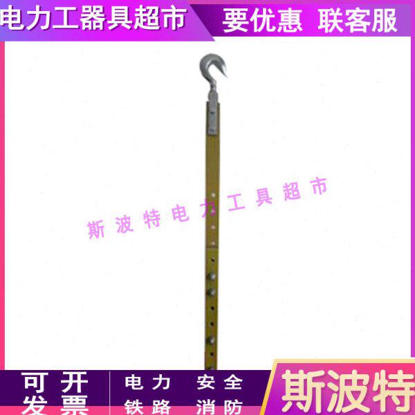 带钩绝缘拉板可调绝缘拉板钩支持定制1.5米带电作业防潮引拔板