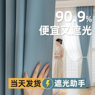 卧室窗帘遮光2025新款客w厅阳台隔热全遮阳轻奢高级感全遮光定制