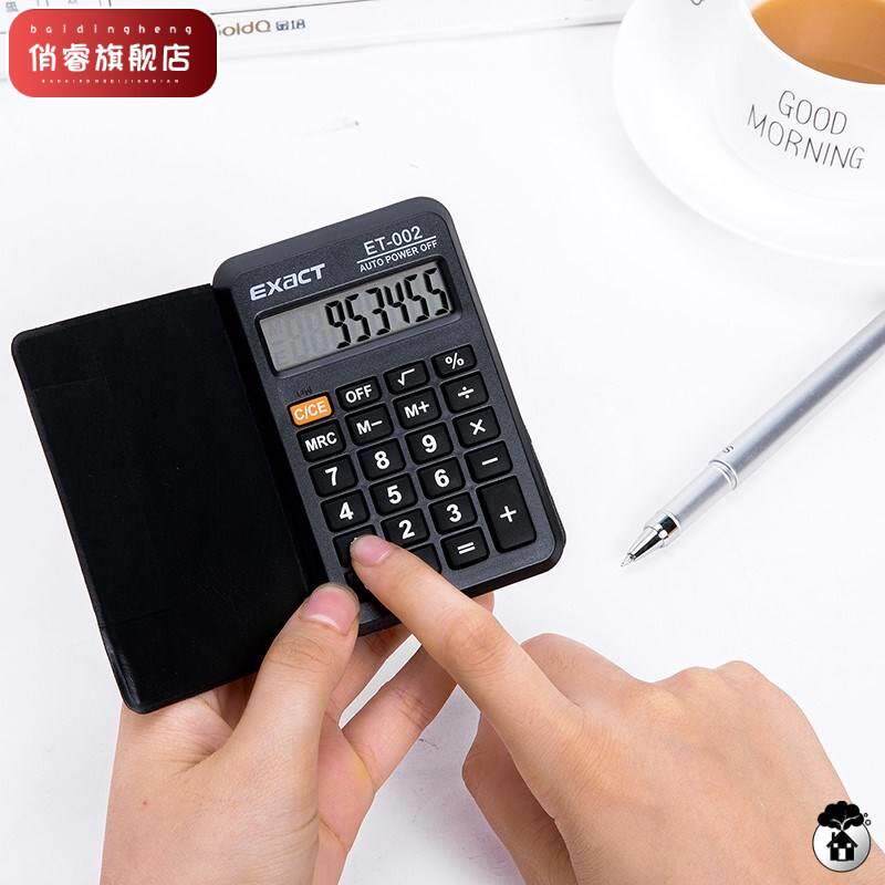 迷你计算器学生计算机卡片式掌上便携8位商N务办公小号理财计算机