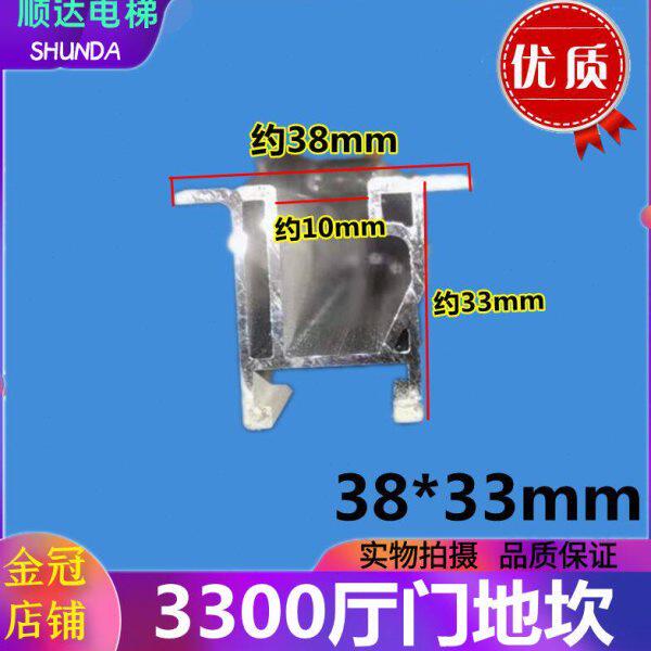 30铝合金3地坎38*电梯3坎坎威特厅电梯40地地 *D门通力3迅适用520