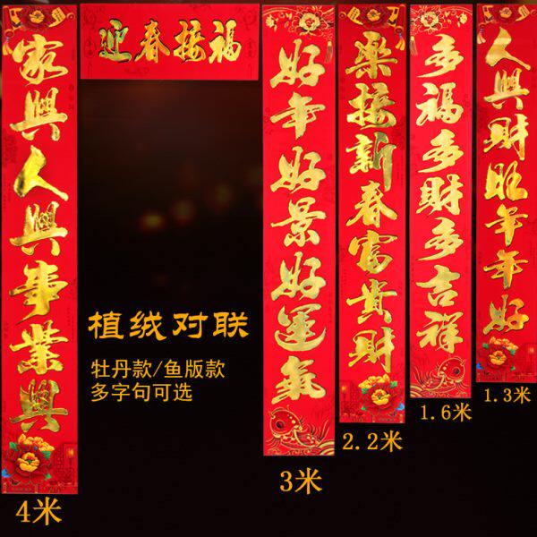 2025蛇年植绒对联过年春节新年金粉烫金商业门联盒装年货家用春联