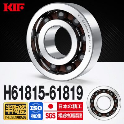 进口KIF混合半陶瓷轴承61815轴承钢61816薄壁61817 61818 61819RS