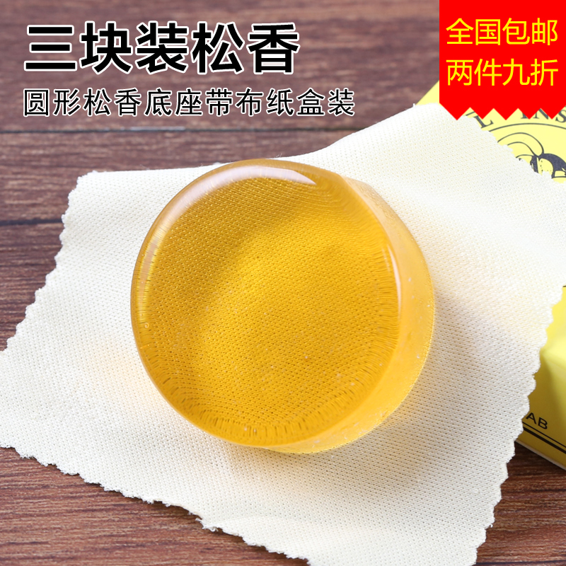 松香块小提琴二胡用松香专业大小提琴无尘松香板胡高胡Z松香涂擦