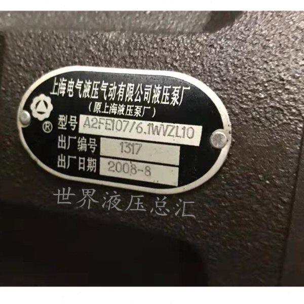-3轴79V电气斜T  6F/10E式马达Z供应/25LA2.上海W1轴向柱塞泵P10