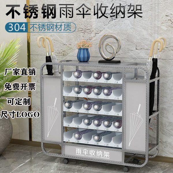 不锈钢商用雨伞收纳架酒店大堂高档餐厅办公室售楼部大号放伞神器