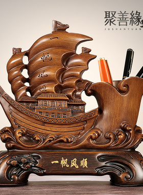 一帆风顺创意笔筒摆件老板办公室桌面装J饰品送领导送老师商务礼