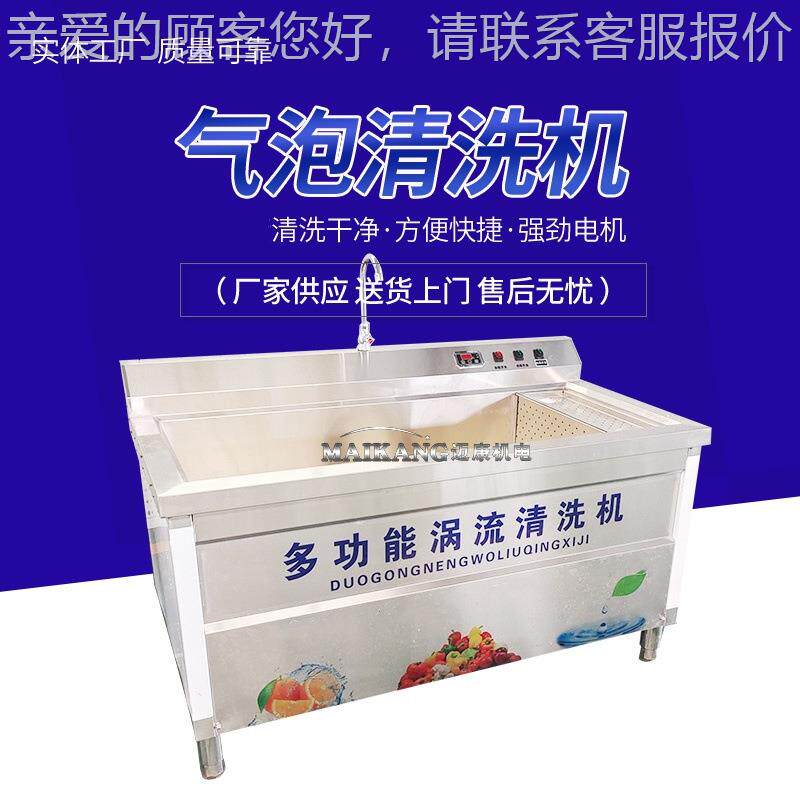 气现货商用KNJ菠清洗机 商用莴菜笋泡清机 小型杨梅清洗设洗备