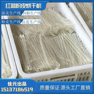 廊坊烫皮丝预干机FY420型 苕皮制作烘干机红苕粉皮烘干系统