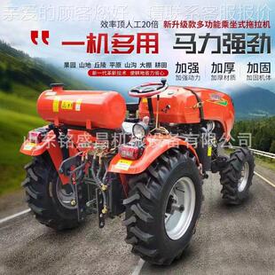 大马四轮耕地打机械农用四拖驱四轮力田机710山地旋耕犁地轮式拉