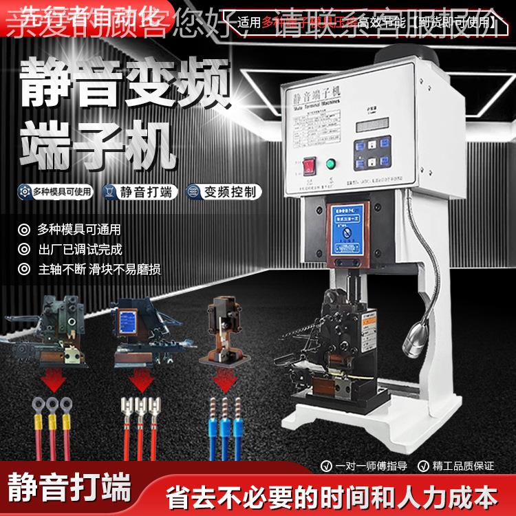 端子机超静t音打端机1.5t/2.04t/3./0t/.01.5t6.0/7.0t/8.0t/定制