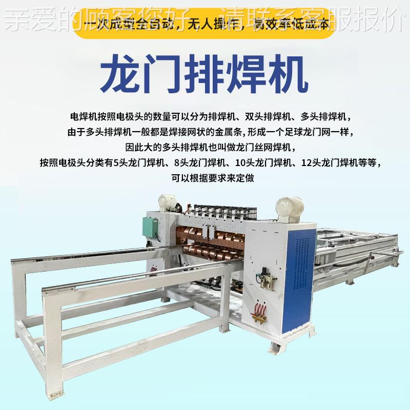厂家全自排动龙QL-LMHJ0门焊机隧道片焊网接机钢网筋线铁线阳台防