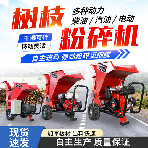 树枝粉碎机电动枝条树木破碎机果园果树柴油秸秆园林绿化碎枝机