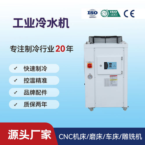 3P工业冷水机注塑模具降温风冷式水冷080LS铨冠液压站注塑专用