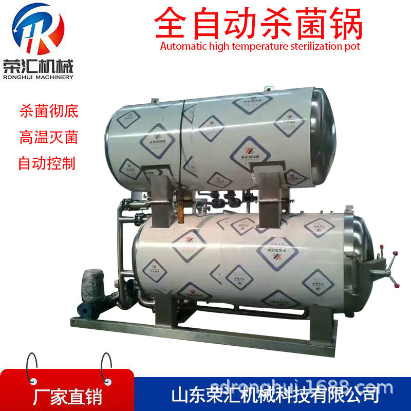 商用预制菜高温灭菌机 牛奶饮料粽子水浴式杀菌锅 罐头啤酒杀菌釜,机械设备,消毒灭菌设备,淘宝优惠券,粉丝福利购,淘宝优惠卷