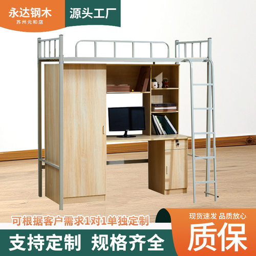 厂家定制宿舍上床下桌 员工寝室高低楼梯书柜储物一体组合公寓床