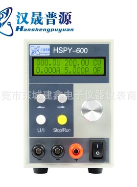 汉晟HSPY15V20A 数控可调电源高精度记忆存储有回流功能带通讯