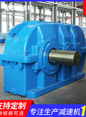 DCY500圆柱齿轮减速机供应减速机硬齿面圆柱齿轮减速机加工定制