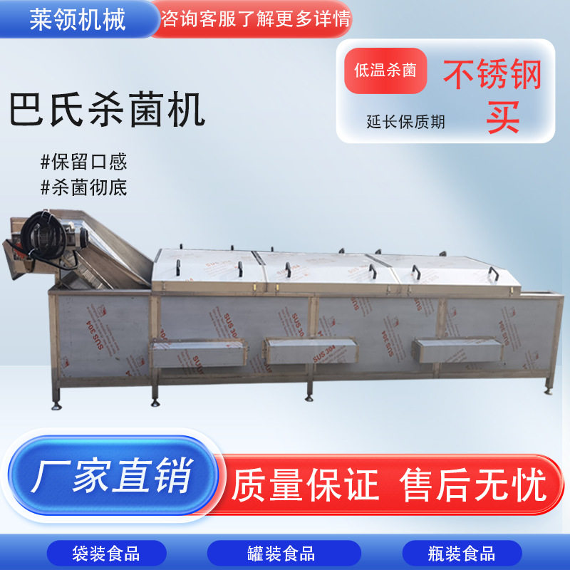 山菜巴式杀菌机 水浴式豆角巴式杀菌机 商用龙虾尾巴式杀菌流水线,清洗/食品/商业设备,预煮机,淘宝优惠券,粉丝福利购,淘宝优惠卷