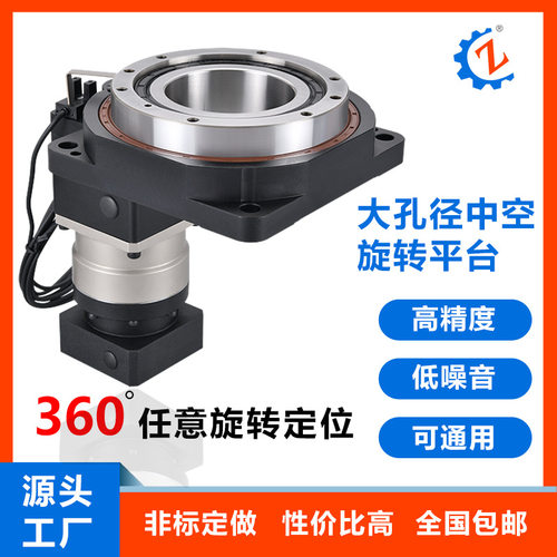 大孔径中空旋转平台伺服行星减速机280RR同轴式减速机工厂直销