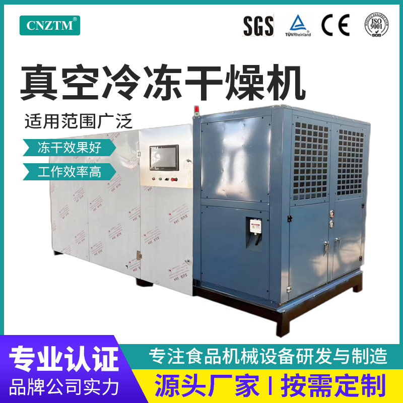 天顺直销果蔬真空冻干机 肉类真空冷干燥设备 菇类面食冻干机器,机械设备,干燥机/干燥箱/烘干机,淘宝优惠券,粉丝福利购,淘宝优惠卷