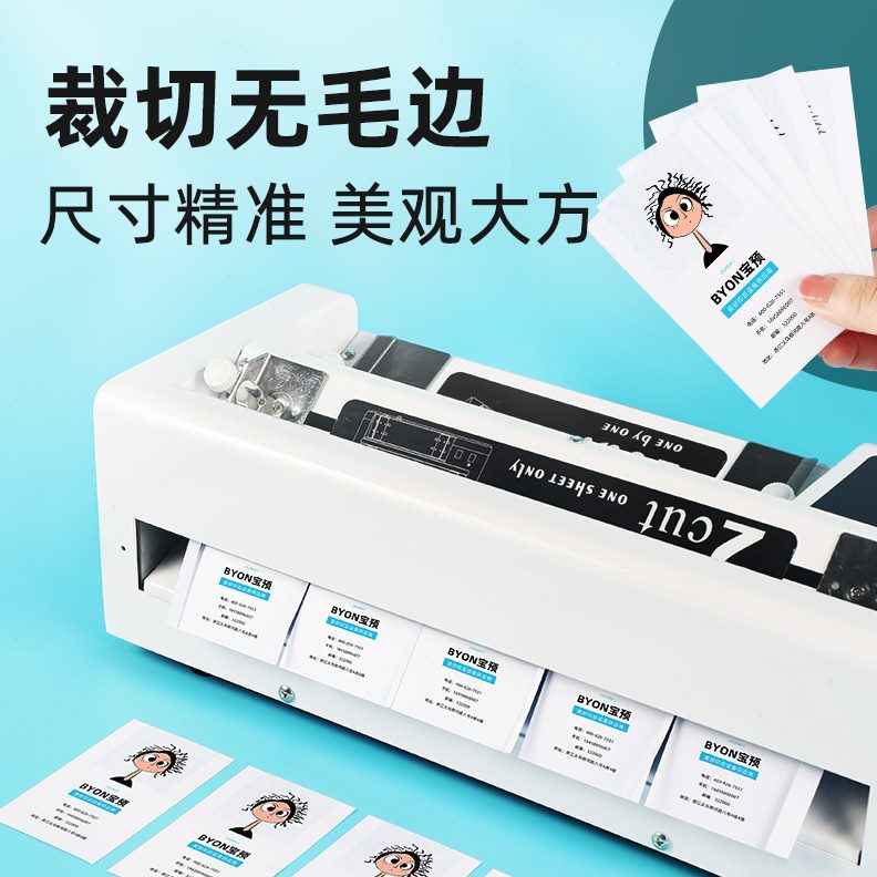 割名片卡切切机a4调新宝裁切机机器名片重型预电动裁纸机切电动微