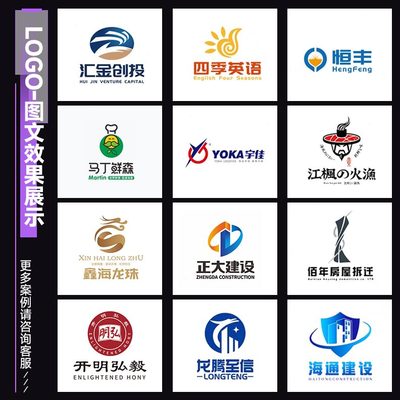 门头品牌商标logo设计公司卡通企业图原创头像店铺字体标志设计VI