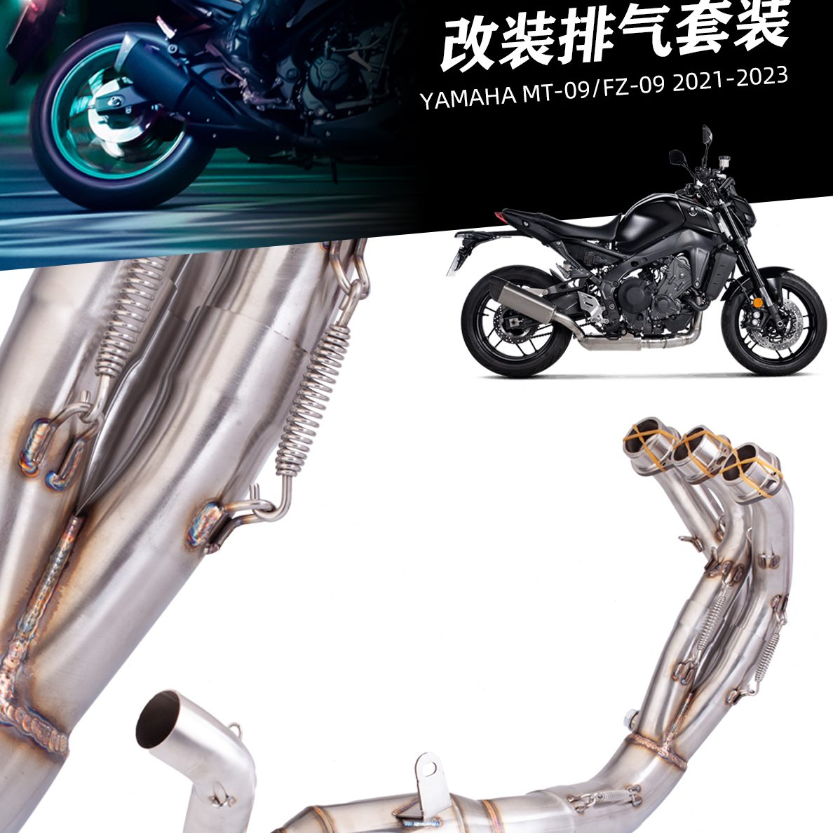 段 -0/f90 鼓-9T不锈钢带改装排气 摩托车M-年款适用2321前z于管
