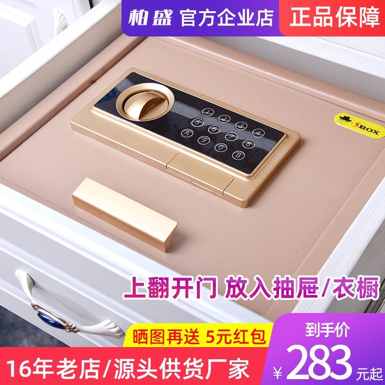 床头管上保险翻密码衣柜保Z保险箱箱隐形抽屉车载保险柜家用小型