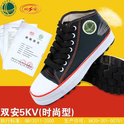 胶鞋透气男女电工绝缘鞋高帮劳保帆布k腰电k15安双v解放防v5