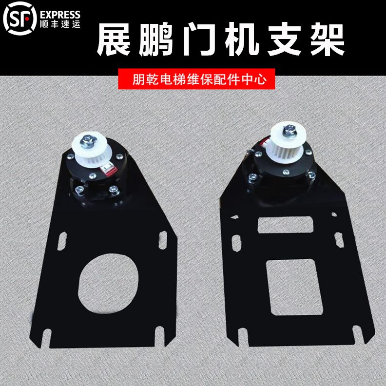 构/展鹏门电机/展鹏支架机皮带轮/展鹏总成/门减速机编码器电机