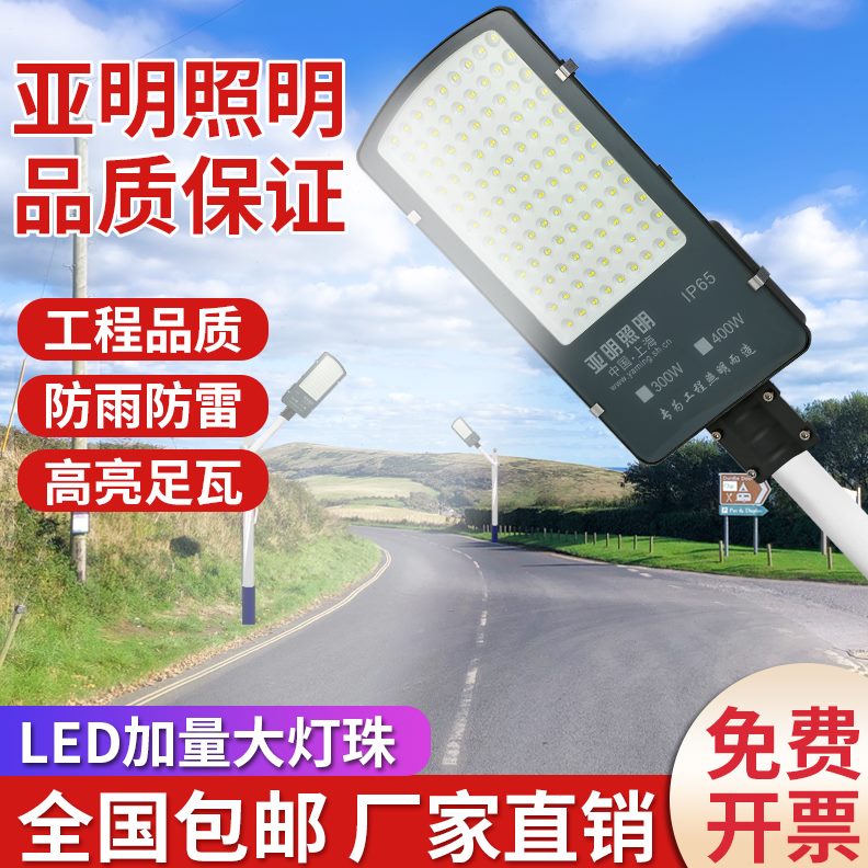 led路灯W新农村0户外电线挑臂路灯头220路灯杆照明防水10道v超亮