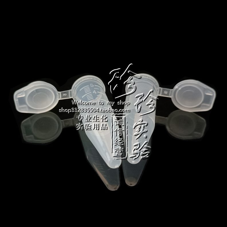 ep管塑料离心管离心管包支/ l5ml  0尖底盖10连5m