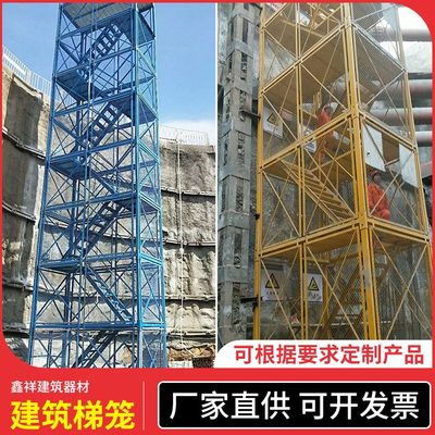 安全笼高梯安全爬梯基坑施工建筑防护网梯桥梁施工墩安全爬梯笼
