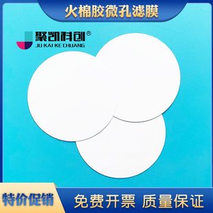 .m棉mm.0卵滤 滤 微 棉u 3735火膜胶火0mm7孔膜 测定 蛔虫 65胶