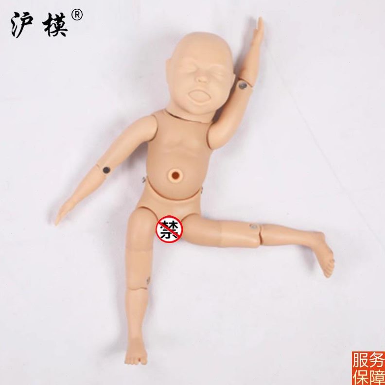 政2/YHM(四肢可沪初生婴儿 模新生儿家训练模型模型教具弯曲)护理