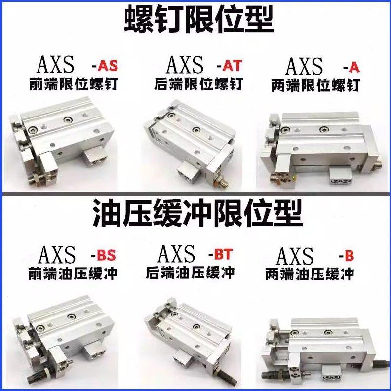 MAX50-12-10AIRAA30/XS20/-/B-25-8S-15016AXSL166/-//滑台气缸A