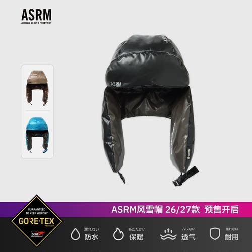 ASRMGORE-TEX滑雪帽风雪帽